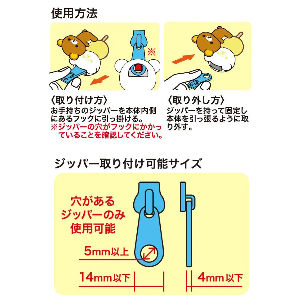 Korilakkuma - ZipperBite